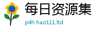 2025精准资料大全免费为2025年免费资料大全最新版本